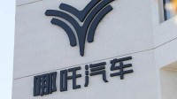 丰田高管回应收购哪吒汽车：真没听说哈！