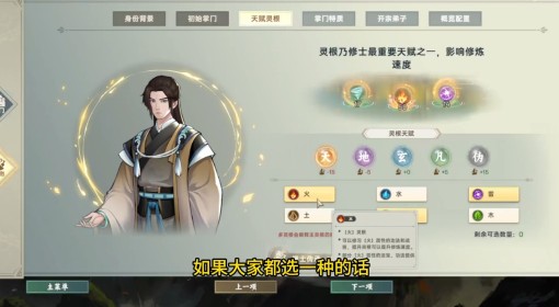 《宗门志》角色及宗门创建攻略