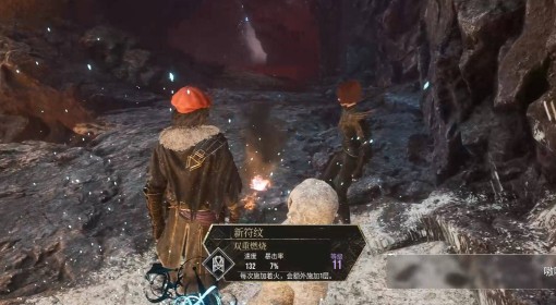 《光与影：33号远征队》双重燃烧符纹获取