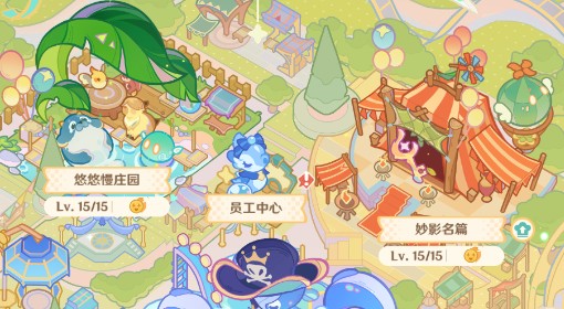 《原神》和旋舞剧第三阶段经营满奖励技巧