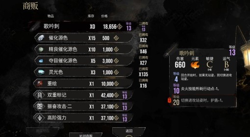 《光与影：33号远征队》振奋攻击二符纹获取