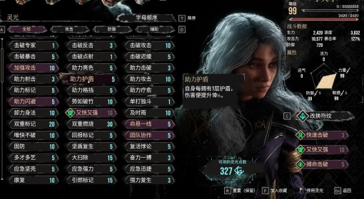 《光与影：33号远征队》玛埃尔秒杀流构筑