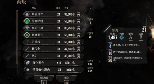 《光与影：33号远征队》死里逃生获取方法