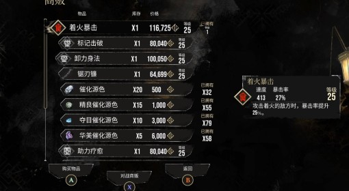 《光与影：33号远征队》标记击破获取攻略