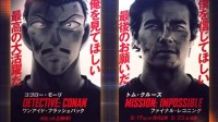 毛利小五郎×汤姆·克鲁斯联动宣传电影 这感觉对了
