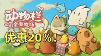 在桌面养一只萌宠 Steam特别好评放置游戏史低折扣中！