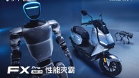 小牛电动2025款多款电摩新品发布 4799元起