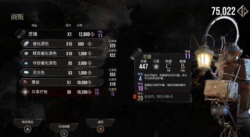 《光与影：33号远征队》熙艾尔悲镰获取方法