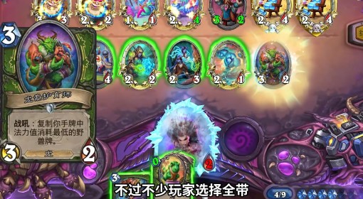 《炉石传说》世界之树迷你包首日强力卡组