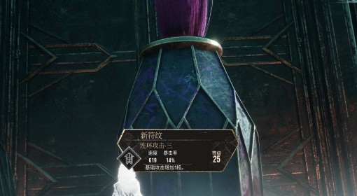 《光与影：33号远征队》连环攻击三获取攻略