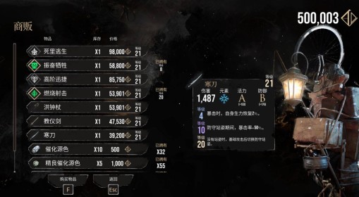 《光与影：33号远征队》维尔索寒刀获取方法