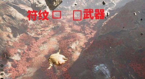 《光与影：33号远征队》维尔索陶土刀获取