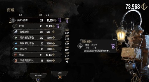 《光与影：33号远征队》熙艾尔巨镰获取方法