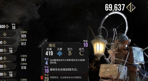 《光与影：33号远征队》疗愈反击获取攻略