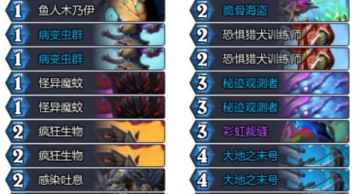 《炉石传说》光牙DK卡组代码分享