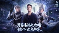 诛仙端游全新隐身召唤流刺客——万毒现世!