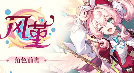 《崩坏：星穹铁道》风堇技能介绍