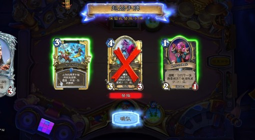 《炉石传说》迷你包火龙贼卡组分享