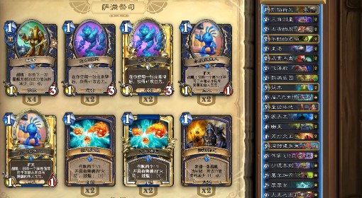 《炉石传说》火龙萨卡组推荐