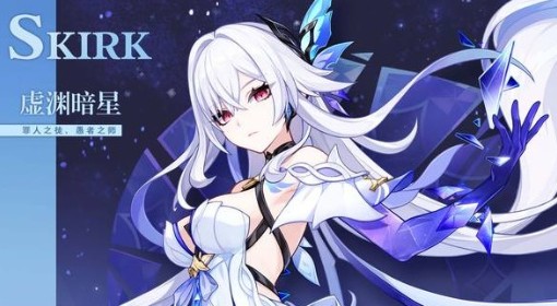 《原神》丝柯克角色前瞻