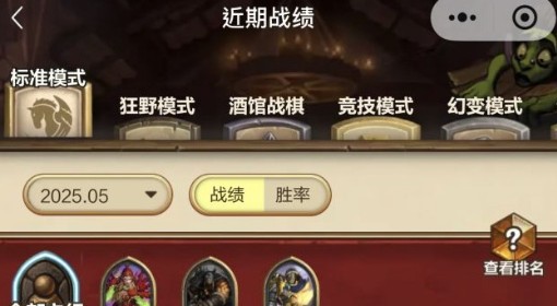《炉石传说》黑赐贼10星上传卡组分享