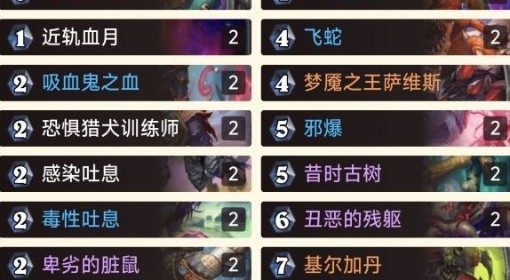 《炉石传说》灌注猎克制卡组推荐 什么卡组克制灌注猎