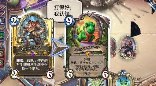 《炉石传说》喷灯脏鼠贼卡组推荐