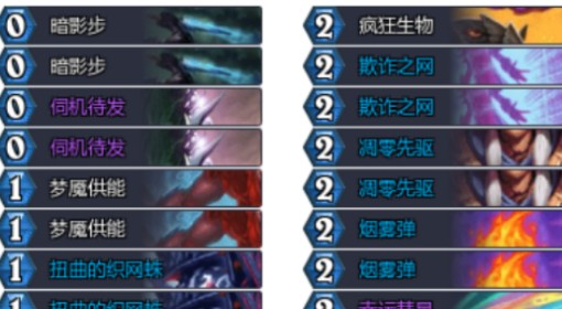 《炉石传说》快攻贼卡组分享