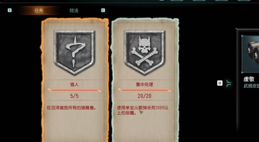《毁灭战士：黑暗时代》集中处理挑战攻略