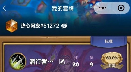 《炉石传说》火龙贼卡组分享
