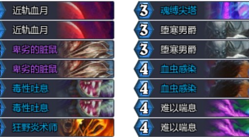 《炉石传说》星舰血DK构筑分享