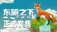 休闲探索 心灵治愈 Steam模拟建造游戏正式发售