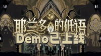 调查员 新的谜团来了 克苏鲁解谜游戏Demo已上线