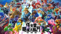 任天堂出手勒停！强行禁止非官方交友APP公测