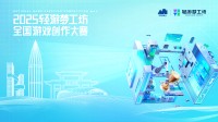 300万奖池已就位 轻游梦工坊邀你零代码搭爆款