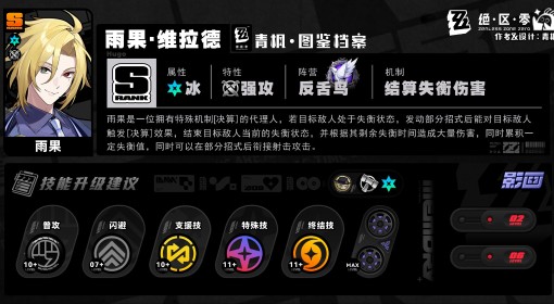 《绝区零》1.7下半UP角色培养一图流