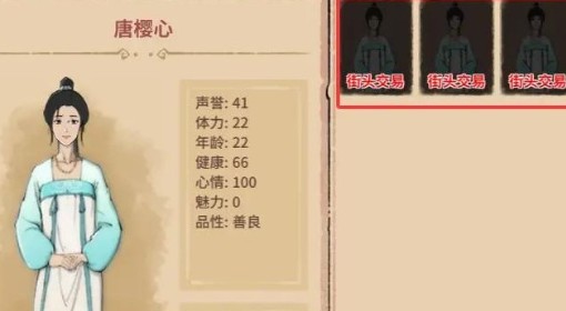 《吾今有世家》修改金币及人物属性方法