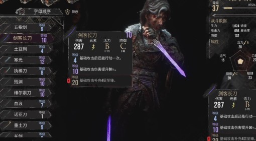 《光与影：33号远征队》维尔索中期构筑推荐