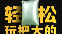 iQOO Pad5系列5月见 号称“全新PC级性能巨幕”