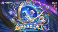 《英雄联盟手游》乐斗赛季来袭 超爽套路畅享无限乐趣!