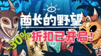 堆叠建造 步步为营 Steam卡牌堆叠游戏折扣开启！