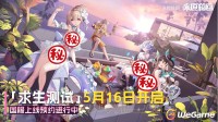 大热吃鸡MOBA国服来了！喜欢二次元的有福了