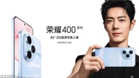 肖战代言 荣耀400系列发布会定档5月28日