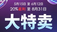 Epic整活宣传大特卖！消费返利20% 但10刀券不再