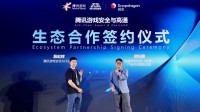 腾讯联手高通放大招！PC游戏有福了
