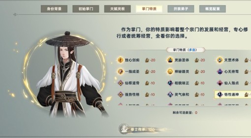 《宗门志》全难度通用玩法攻略