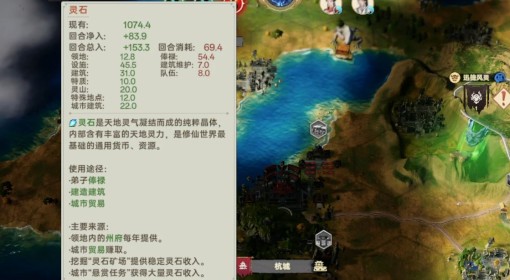 《宗门志》灵石用途与获取方式讲解