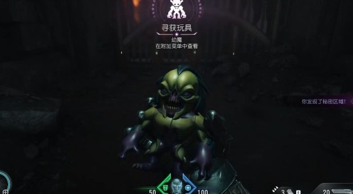 《毁灭战士：黑暗时代》第一章秘密收集攻略