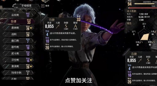 《光与影：33号远征队》强力武器告捷获取