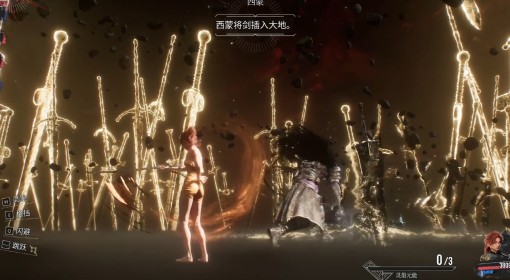 《光与影：33号远征队》玛埃尔不死流构筑